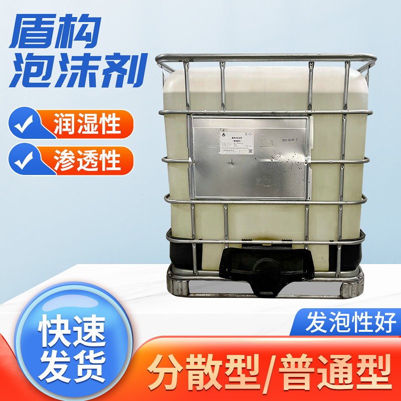 盾構(gòu)泡沫劑對(duì)工程建設(shè)的貢獻(xiàn)